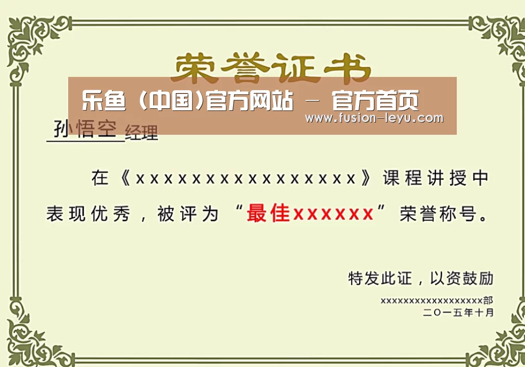 荣誉证书一