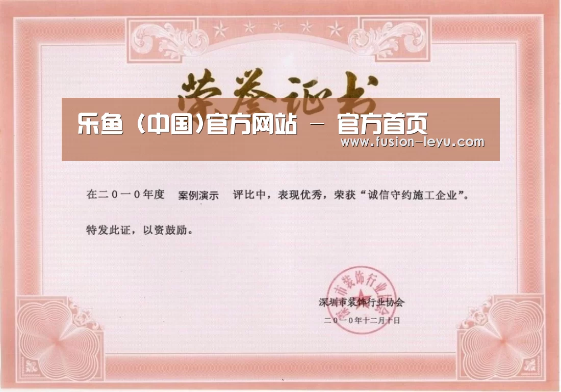 荣誉证书二